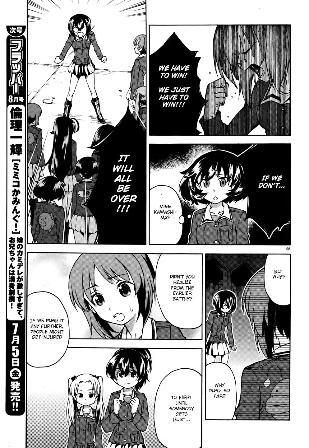 Girls ANDamp; Panzer Chapter 12 39